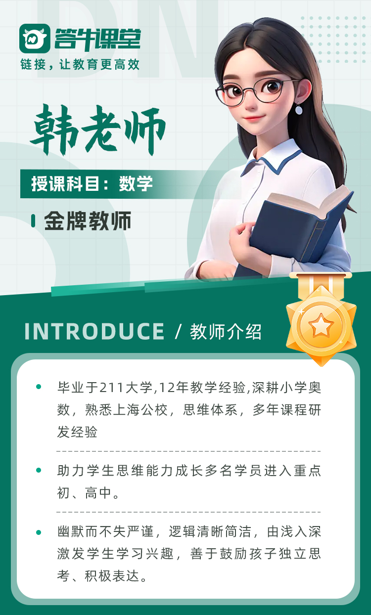 教师风采
